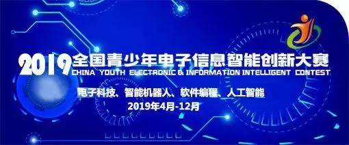 全國電子信息智能創新大賽開賽，助力電子技術人才培養與創新