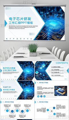 電子科技 引領現代社會的技術基石